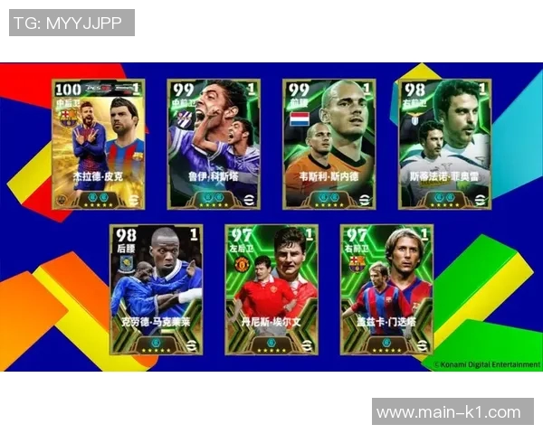 斯内德在实况足球中的精彩表现与战术解析 斯内德在实况足球中的精彩表现与战术解析